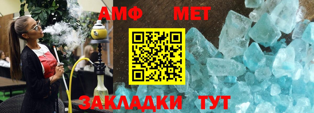 Домодедово  АМФЕТАМИН 98%  Амфетамин  Вход с VPN 