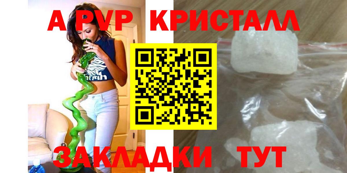 Альфа ПВП СК КРИС  Альфа ПВП Соль  Alpha PVP  Вход с VPN  Домодедово 