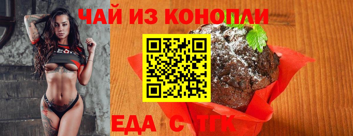 Canna-Cookies конопля  Вход с VPN  Домодедово 