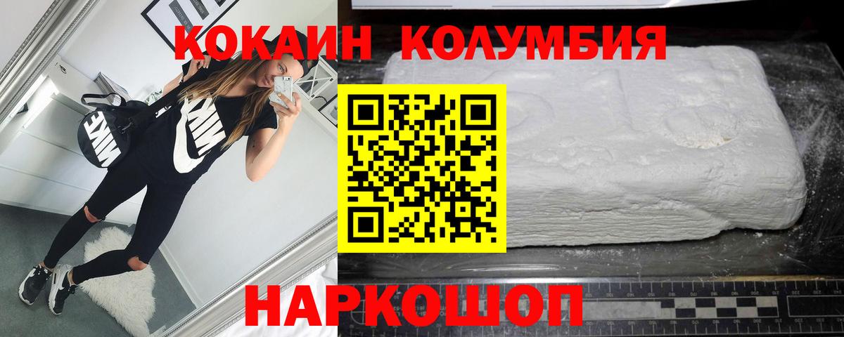 КОКАИН 98% Домодедово