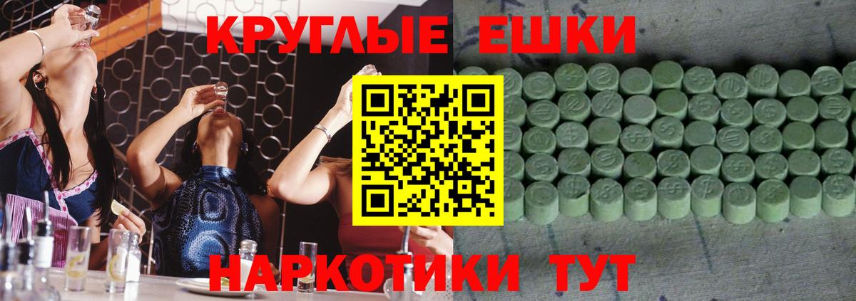 ЭКСТАЗИ таблы  Ecstasy  ЭКСТАЗИ 280 MDMA  omg рабочий сайт  Вход с VPN  Домодедово 