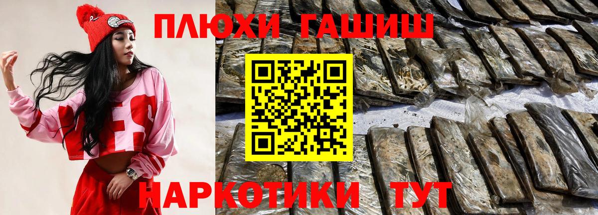Домодедово  Гашиш гарик  Вход с VPN  Гашиш VHQ 