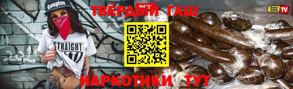 ГАШ хэш Домодедово