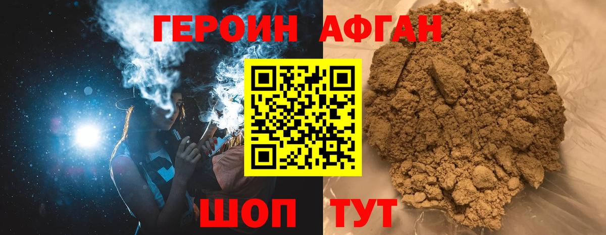 Домодедово  Героин  Вход с VPN  ГЕРОИН VHQ 
