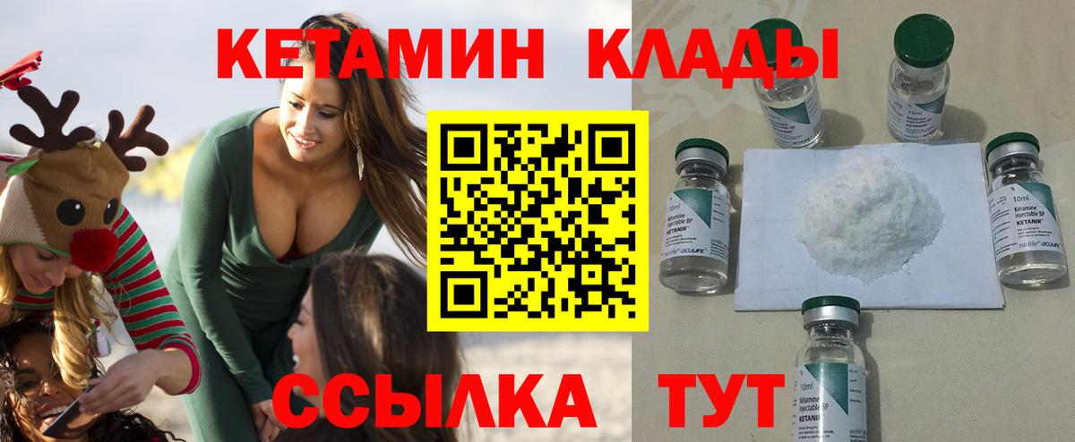Кетамин ketamine Домодедово