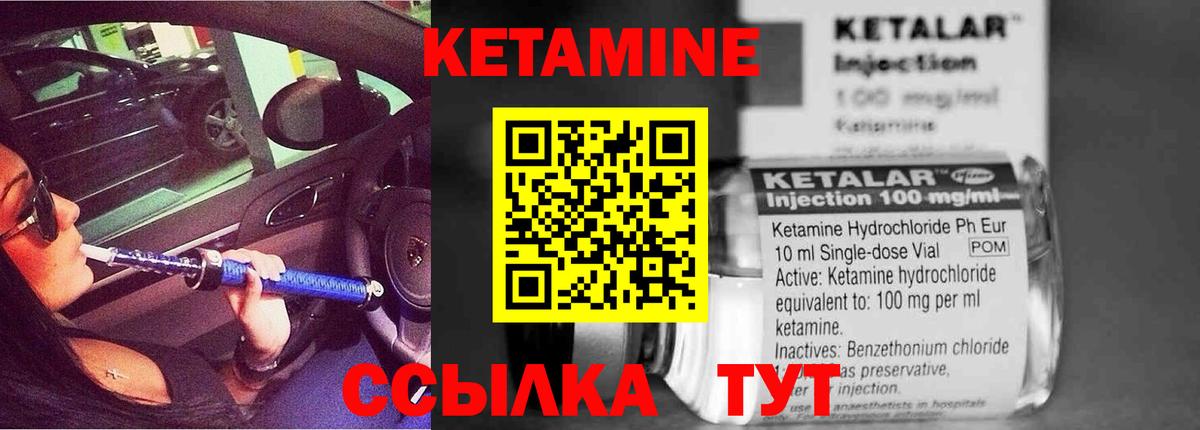 КЕТАМИН ketamine  Кетамин VHQ  Вход с VPN  Домодедово 