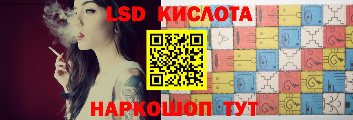 ЛСД экстази кислота  LSD-25 экстази  Вход с VPN  Домодедово  LSD-25 экстази кислота 