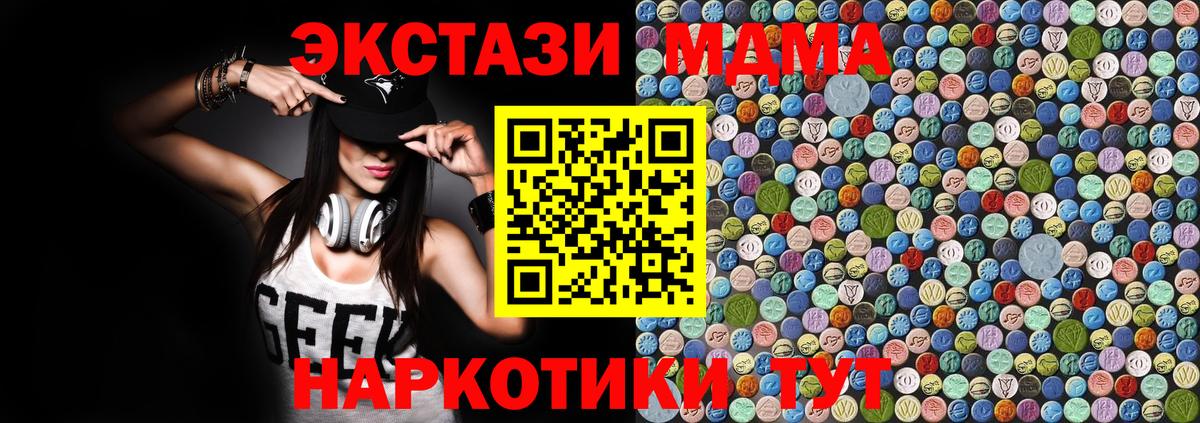 MDMA кристаллы  МДМА  Домодедово  MDMA VHQ  Вход с VPN 