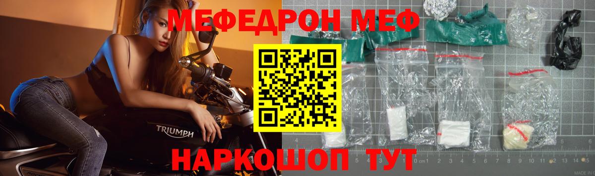 Мефедрон VHQ  МЕФ  Вход с VPN  Домодедово  Меф мука 