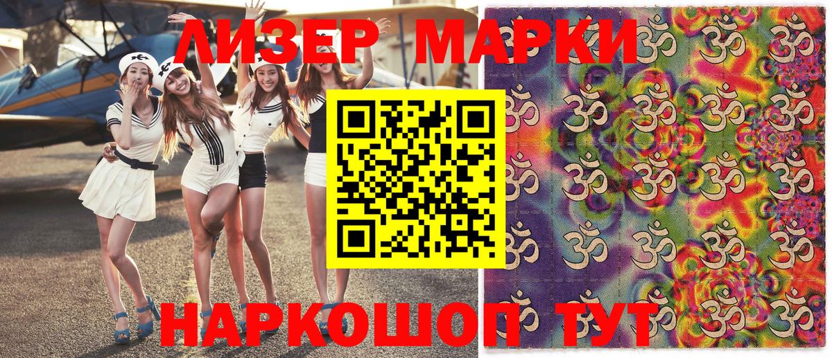 Марки N-bome 1500мкг  Вход с VPN  Марки N-bome 1500мкг  Домодедово 