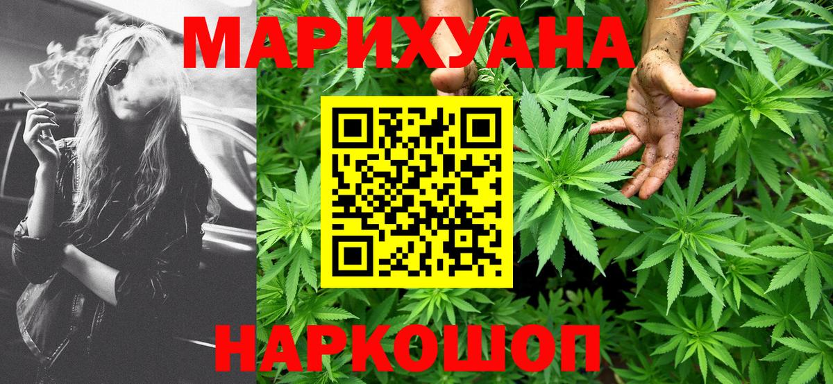 МАРИХУАНА семена  Вход с VPN  Каннабис White Widow  Домодедово  Каннабис Ganja 