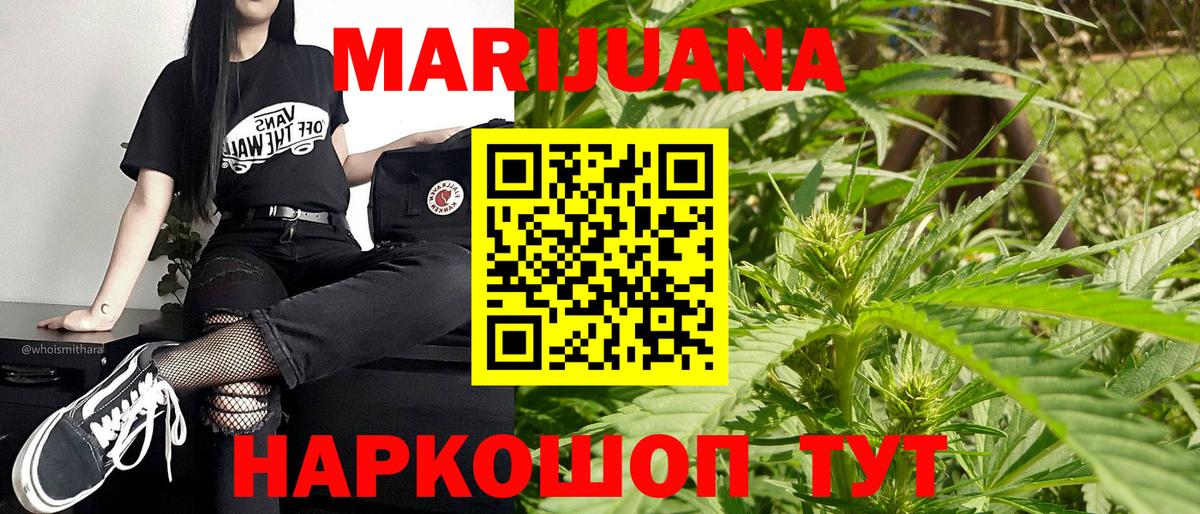 Шишки марихуана планчик Домодедово